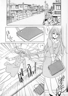 [Umino Yayoi] Nurse call - page 49