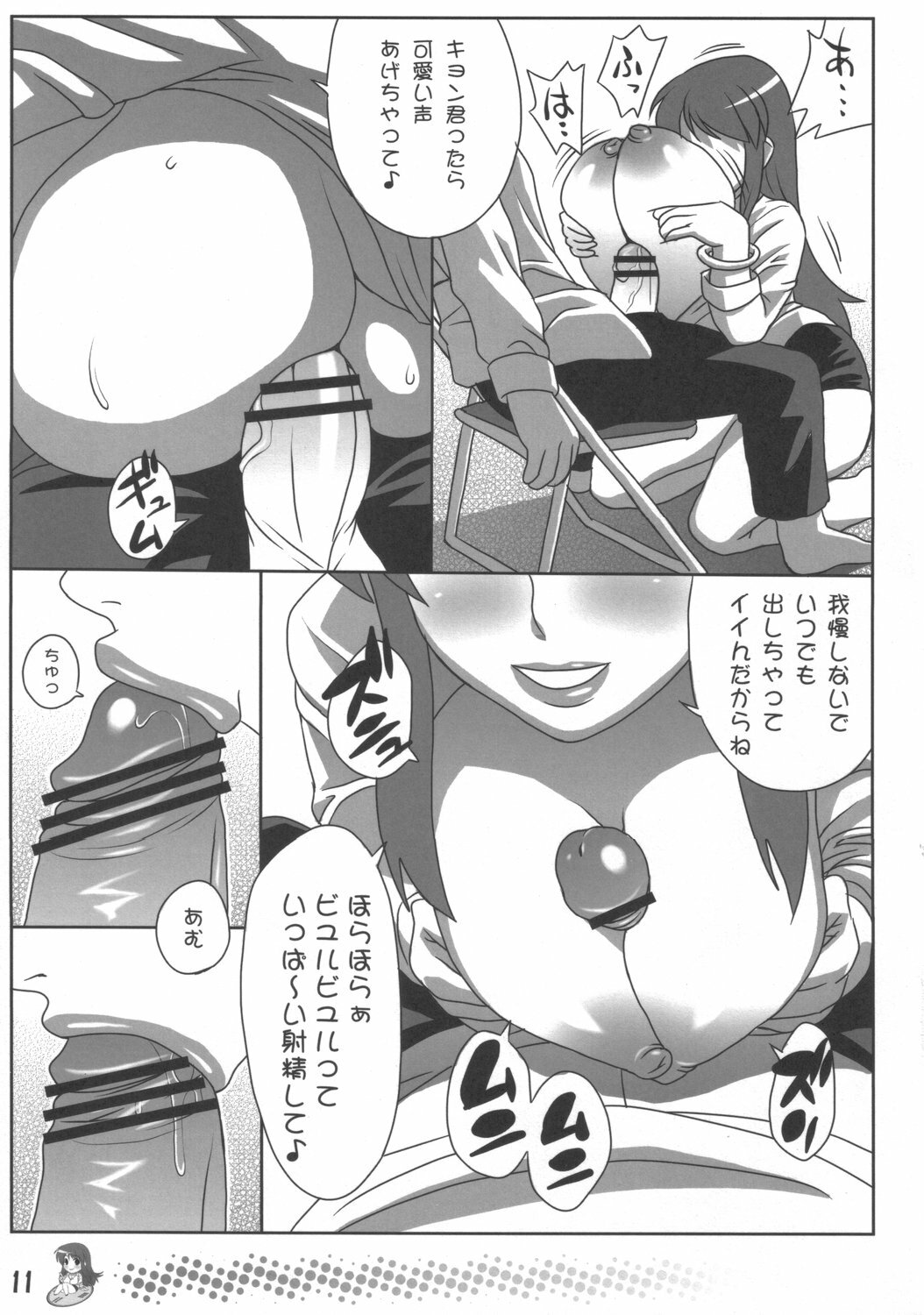 (C70) [TETRODOTOXIN (Nise Kurosaki)] Asahina Mikuru no Tokumori (The Melancholy of Haruhi Suzumiya) page 10 full