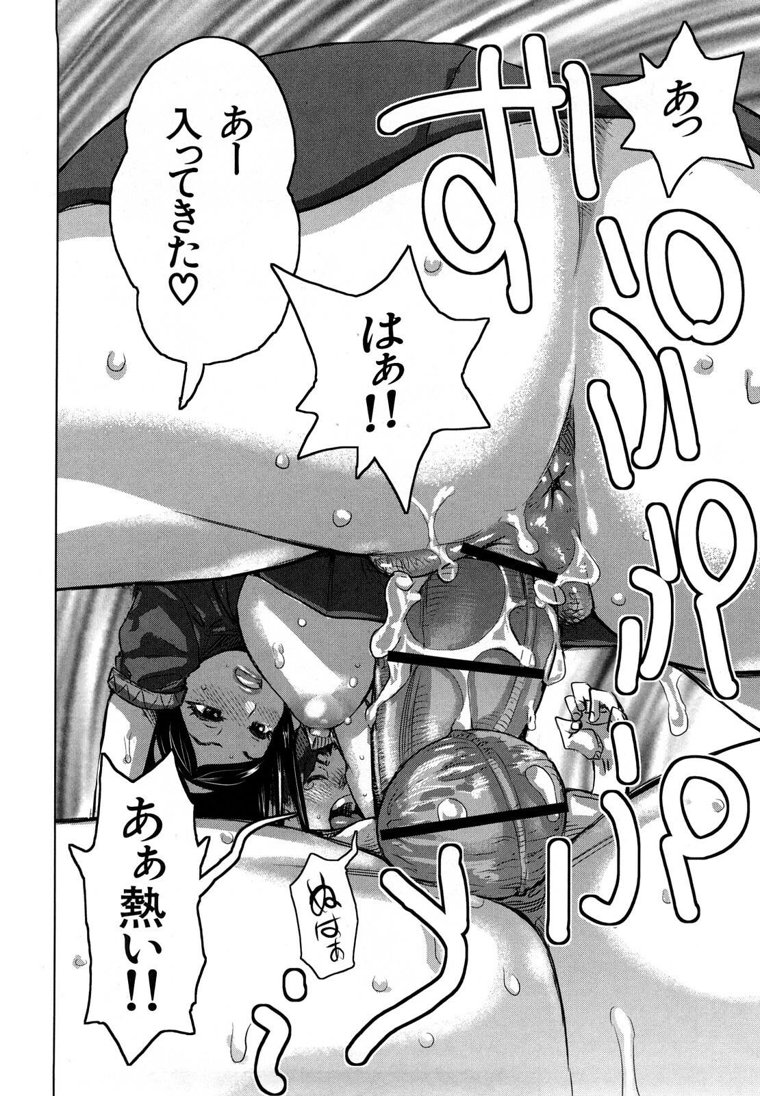 [Kira Hiroyoshi] Chijo no Ana page 107 full