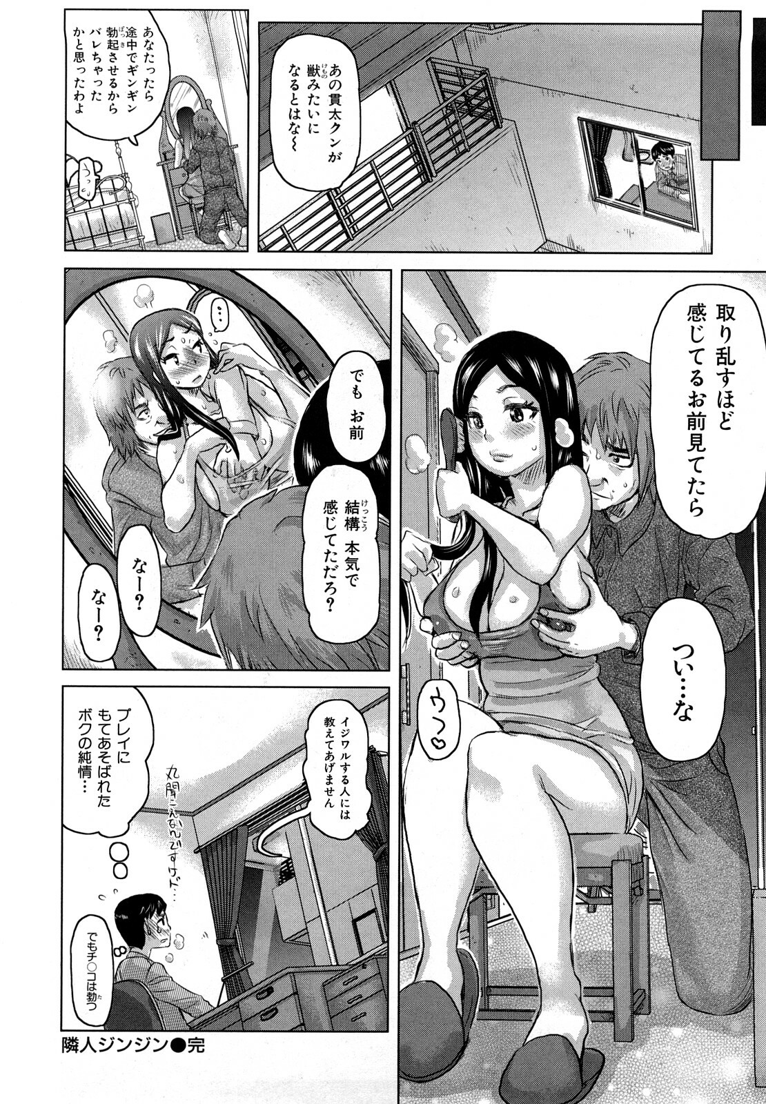 [Kira Hiroyoshi] Chijo no Ana page 113 full