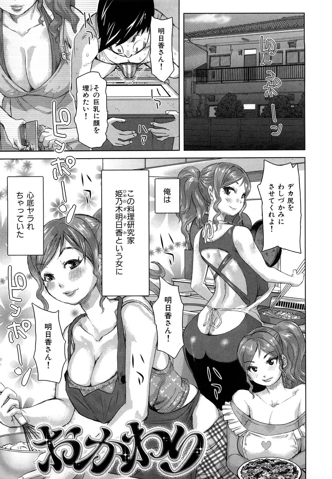 [Kira Hiroyoshi] Chijo no Ana page 114 full