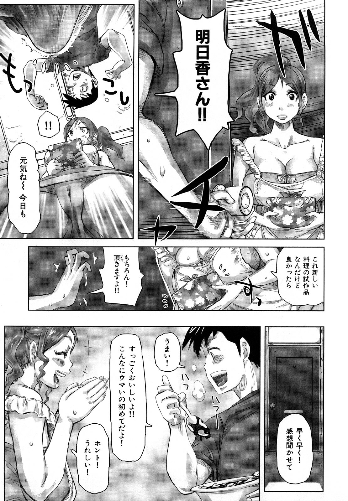 [Kira Hiroyoshi] Chijo no Ana page 118 full