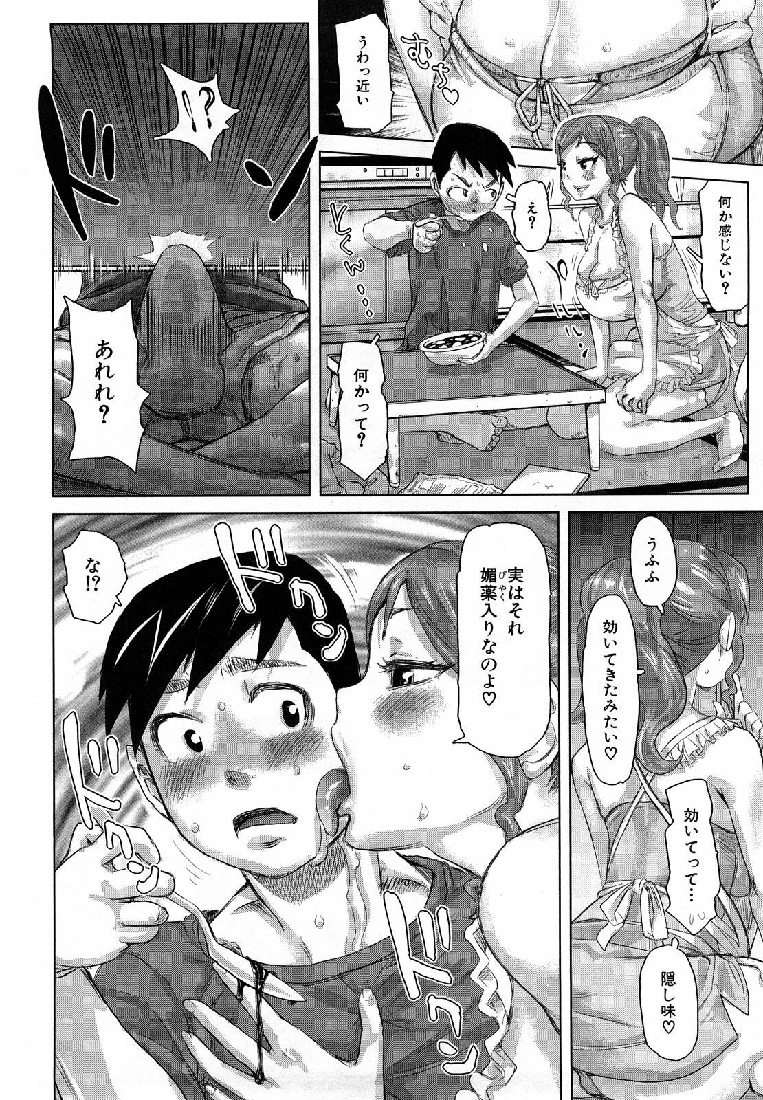 [Kira Hiroyoshi] Chijo no Ana page 119 full