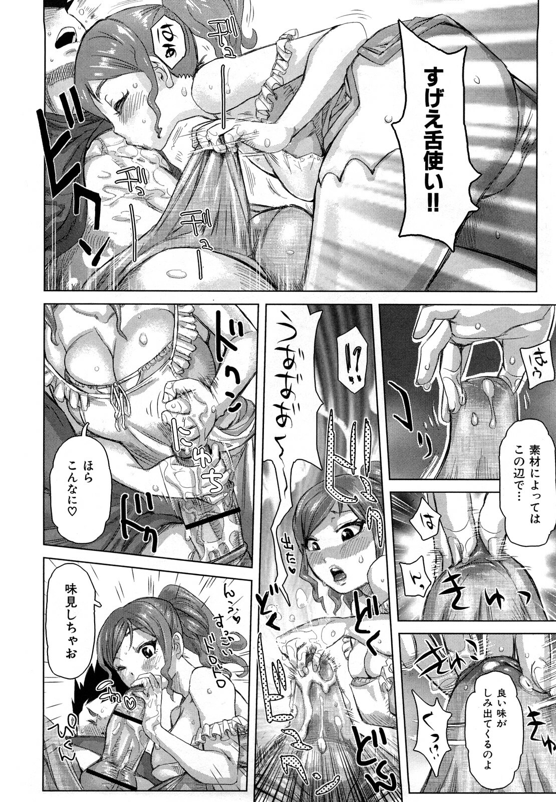 [Kira Hiroyoshi] Chijo no Ana page 123 full