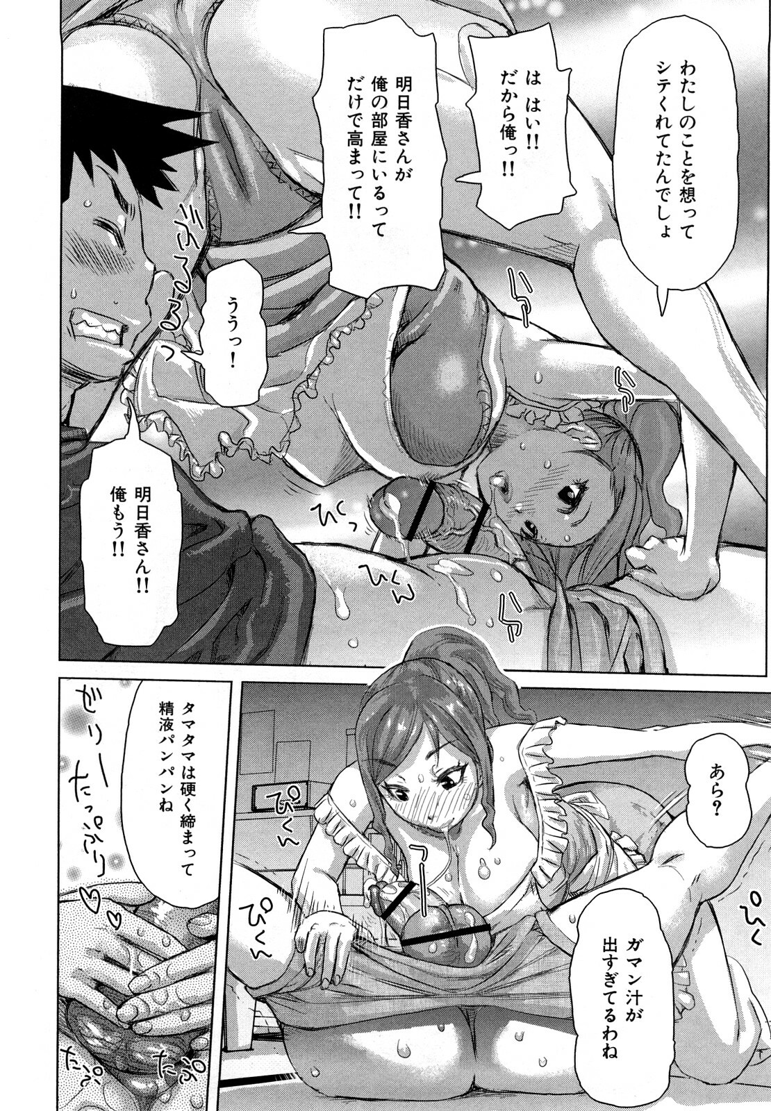 [Kira Hiroyoshi] Chijo no Ana page 125 full