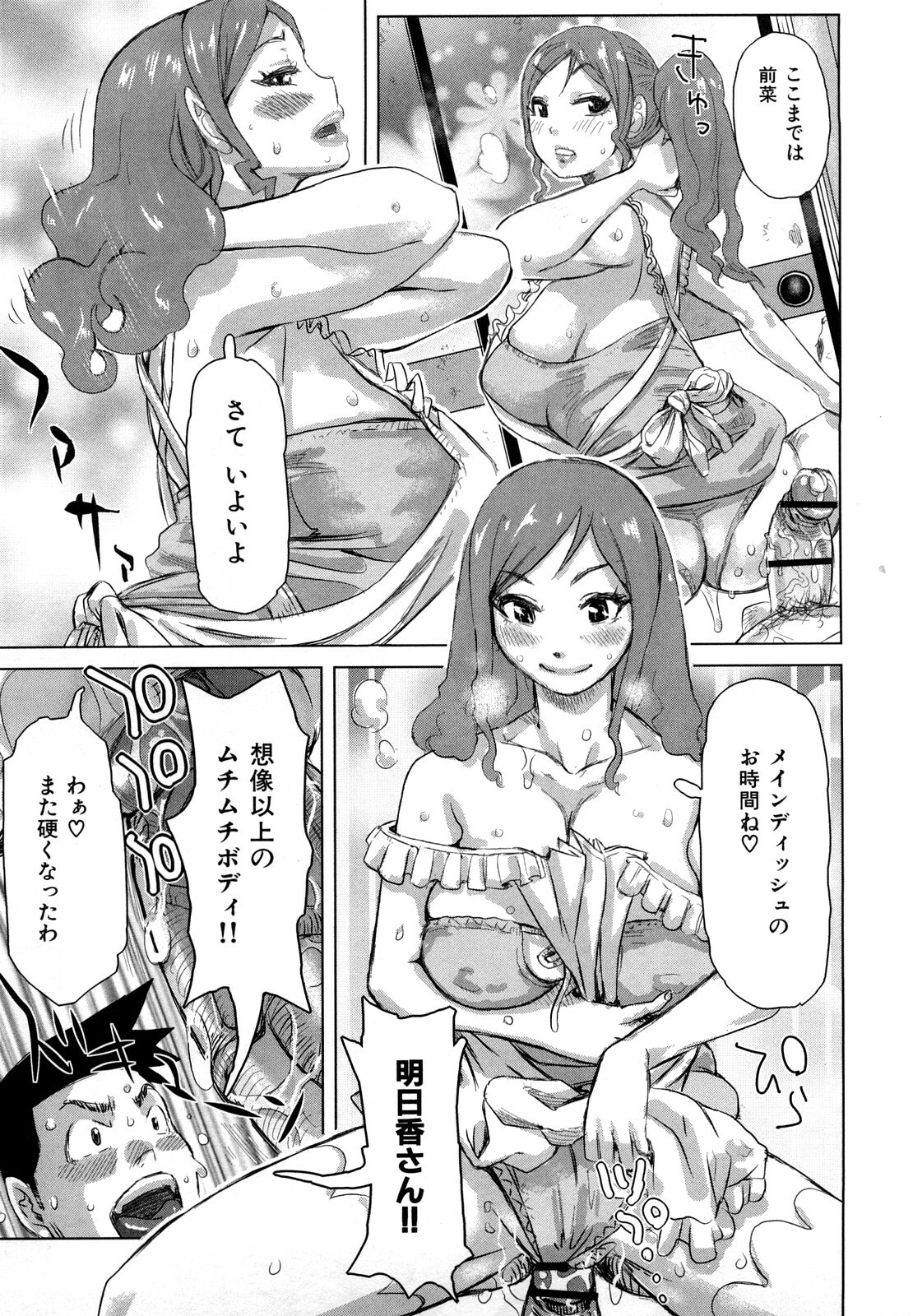 [Kira Hiroyoshi] Chijo no Ana page 126 full