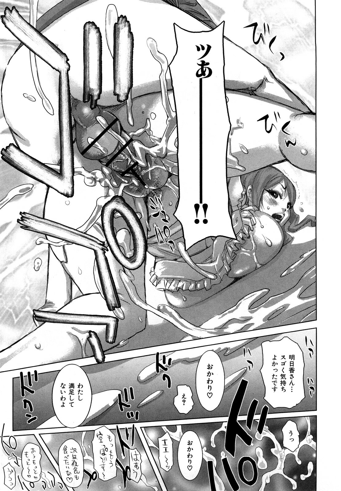 [Kira Hiroyoshi] Chijo no Ana page 132 full