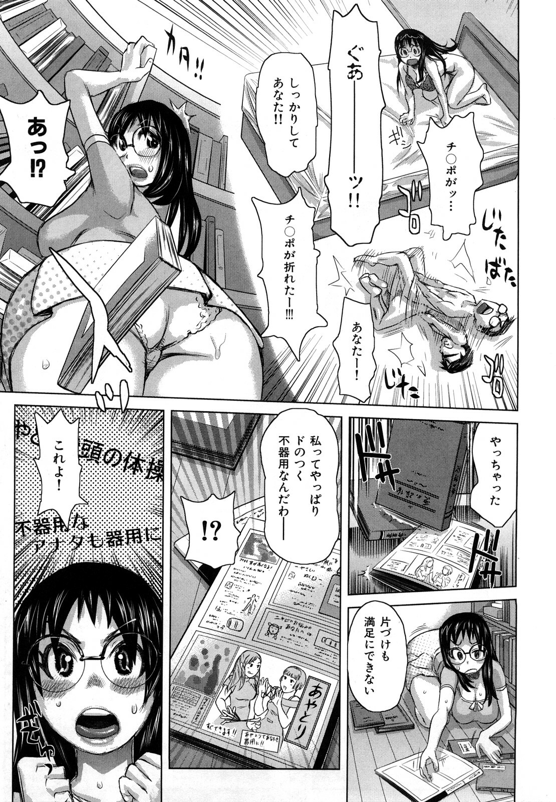 [Kira Hiroyoshi] Chijo no Ana page 136 full
