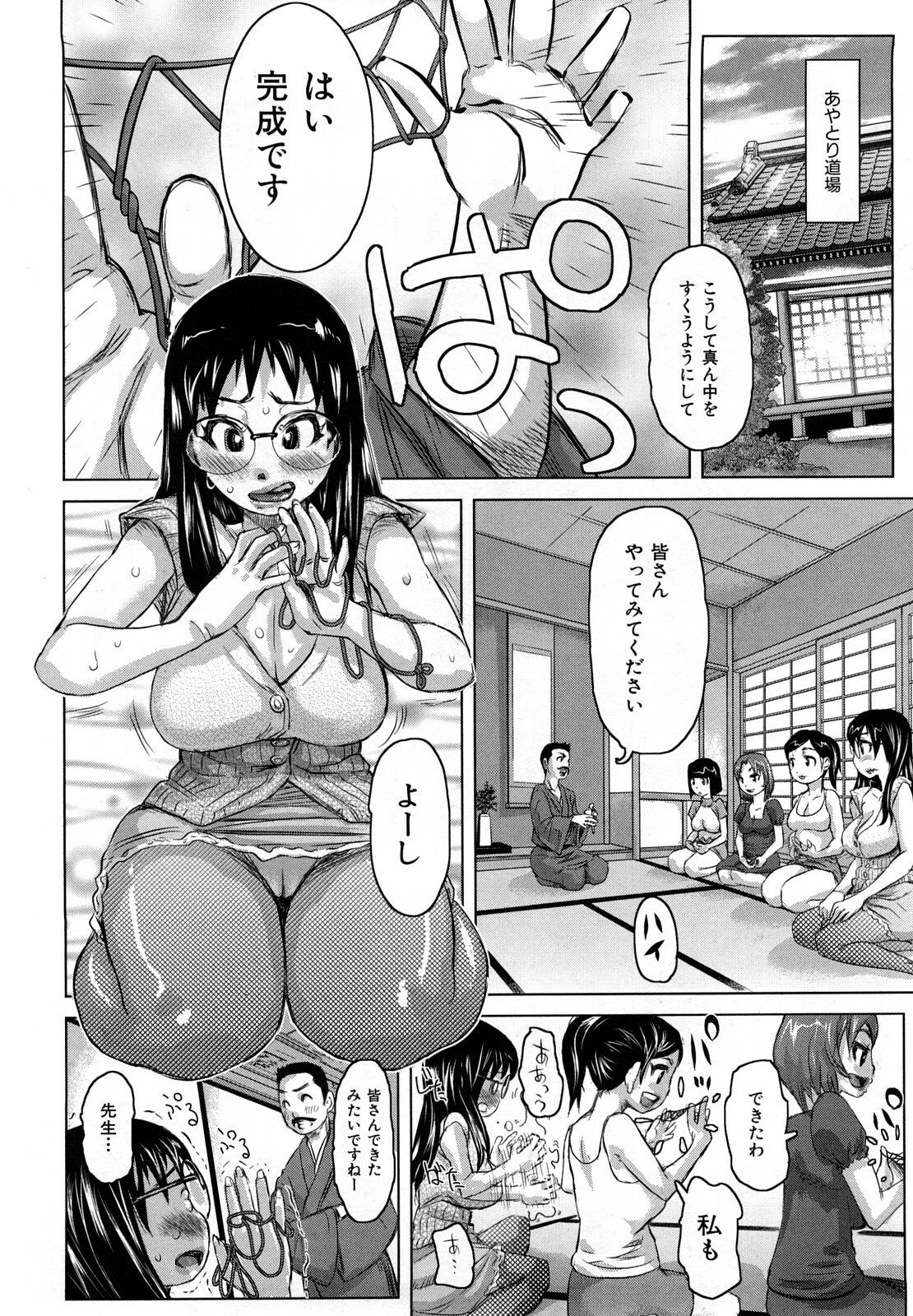 [Kira Hiroyoshi] Chijo no Ana page 137 full