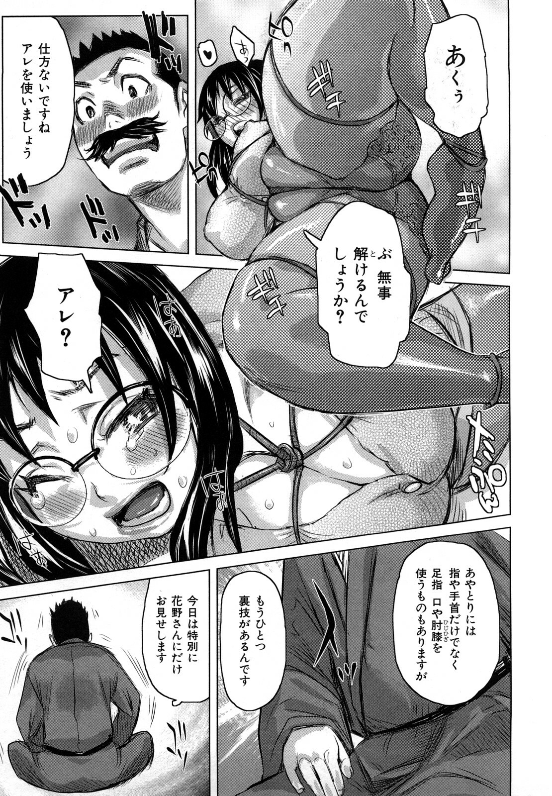[Kira Hiroyoshi] Chijo no Ana page 142 full