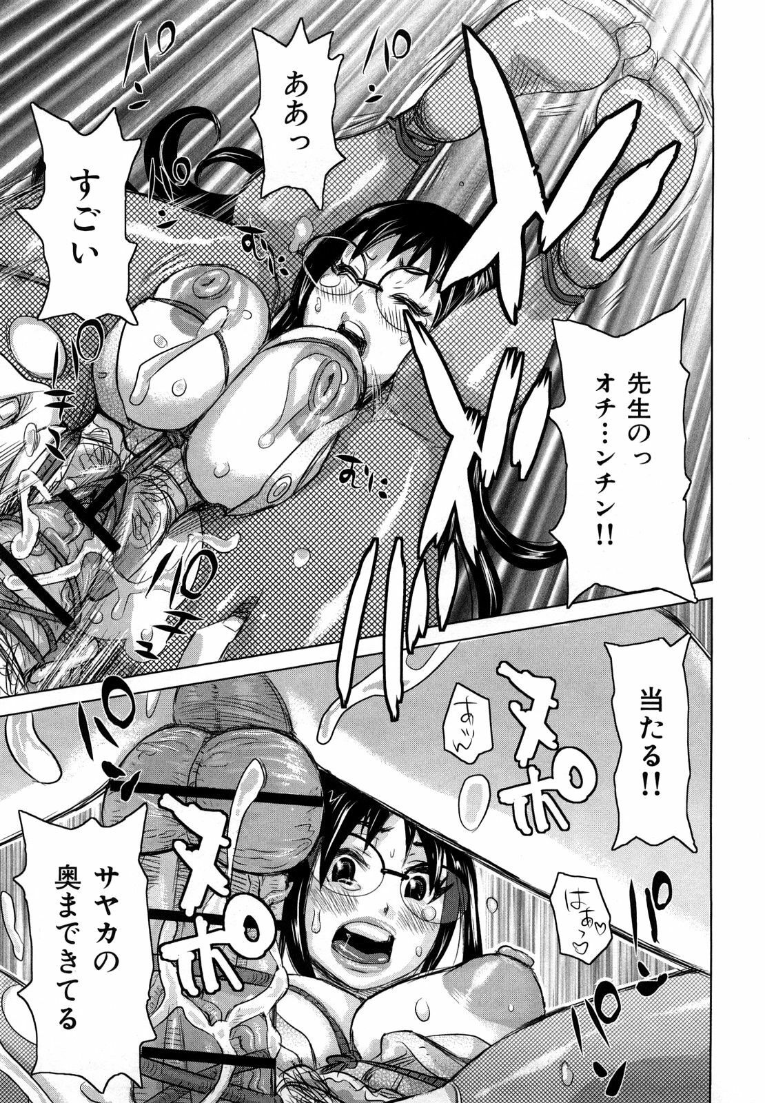 [Kira Hiroyoshi] Chijo no Ana page 150 full