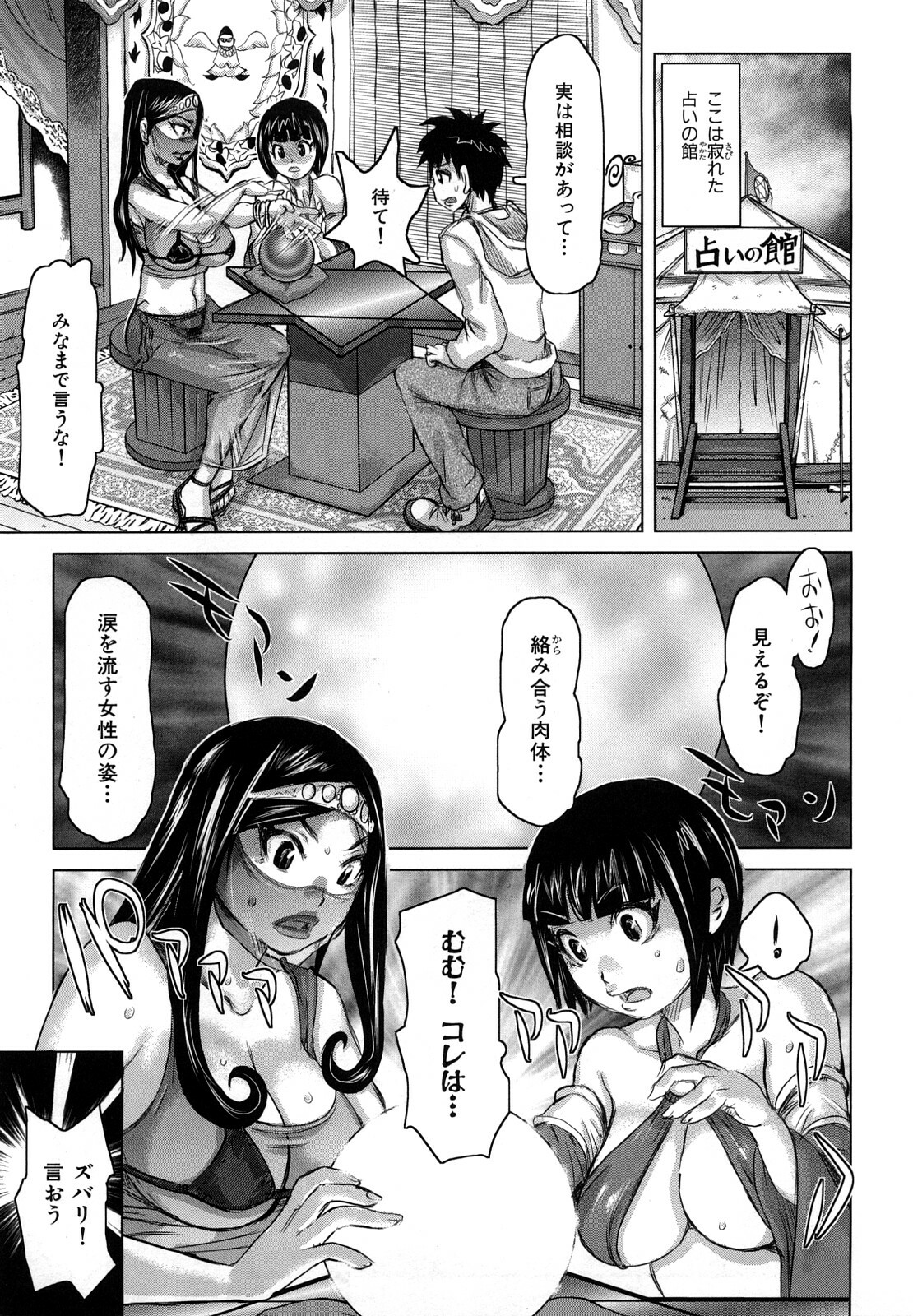 [Kira Hiroyoshi] Chijo no Ana page 154 full