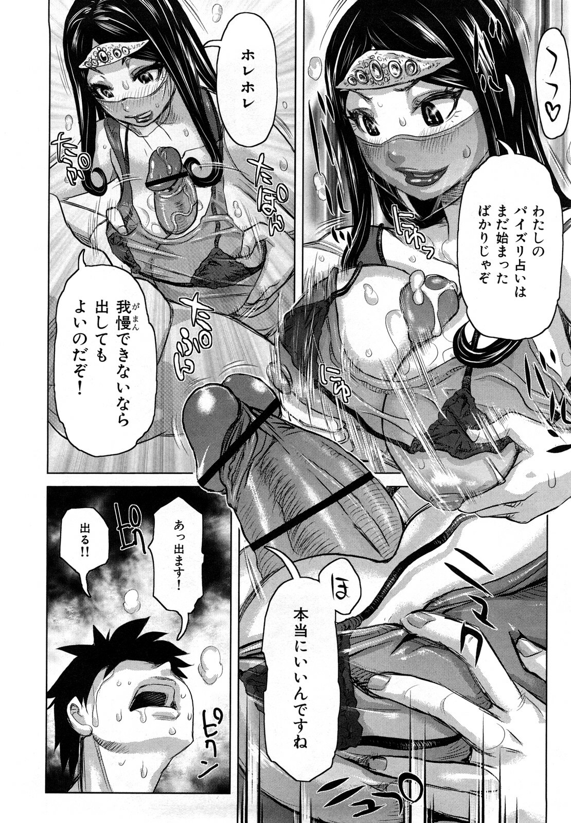 [Kira Hiroyoshi] Chijo no Ana page 161 full