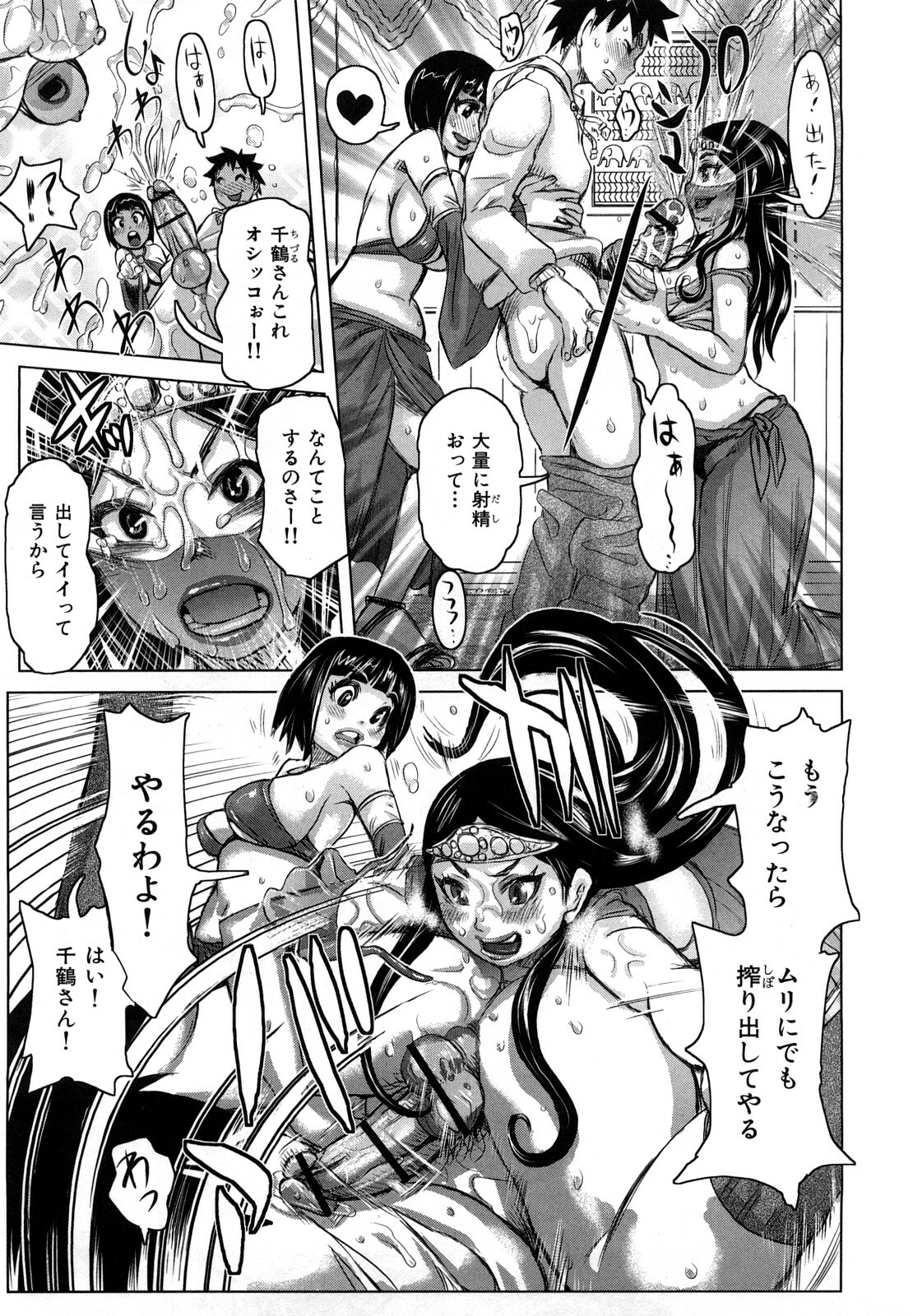 [Kira Hiroyoshi] Chijo no Ana page 162 full