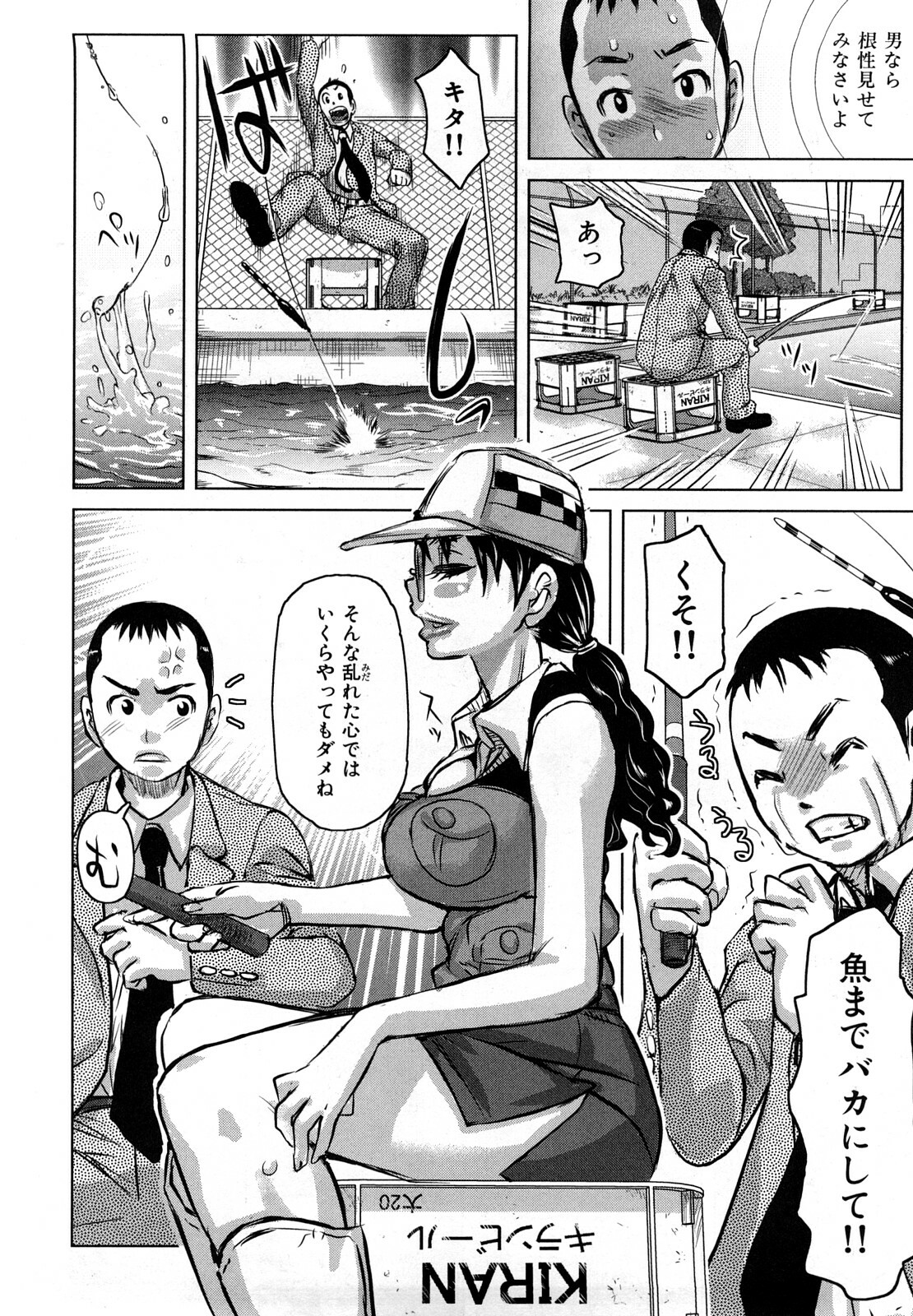 [Kira Hiroyoshi] Chijo no Ana page 175 full