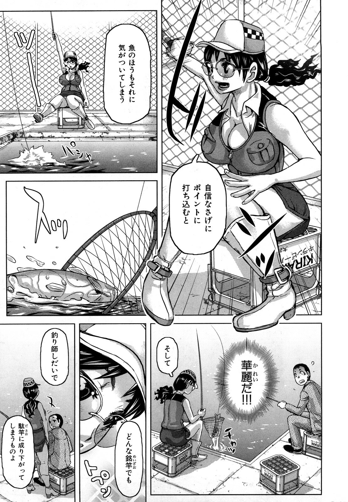 [Kira Hiroyoshi] Chijo no Ana page 176 full