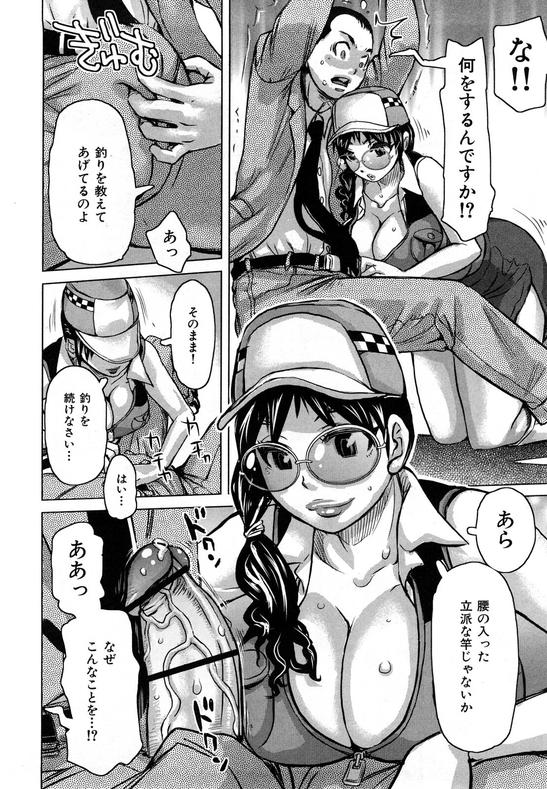 [Kira Hiroyoshi] Chijo no Ana page 177 full