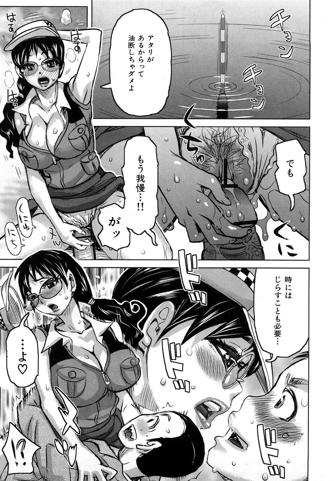 [Kira Hiroyoshi] Chijo no Ana page 180 full