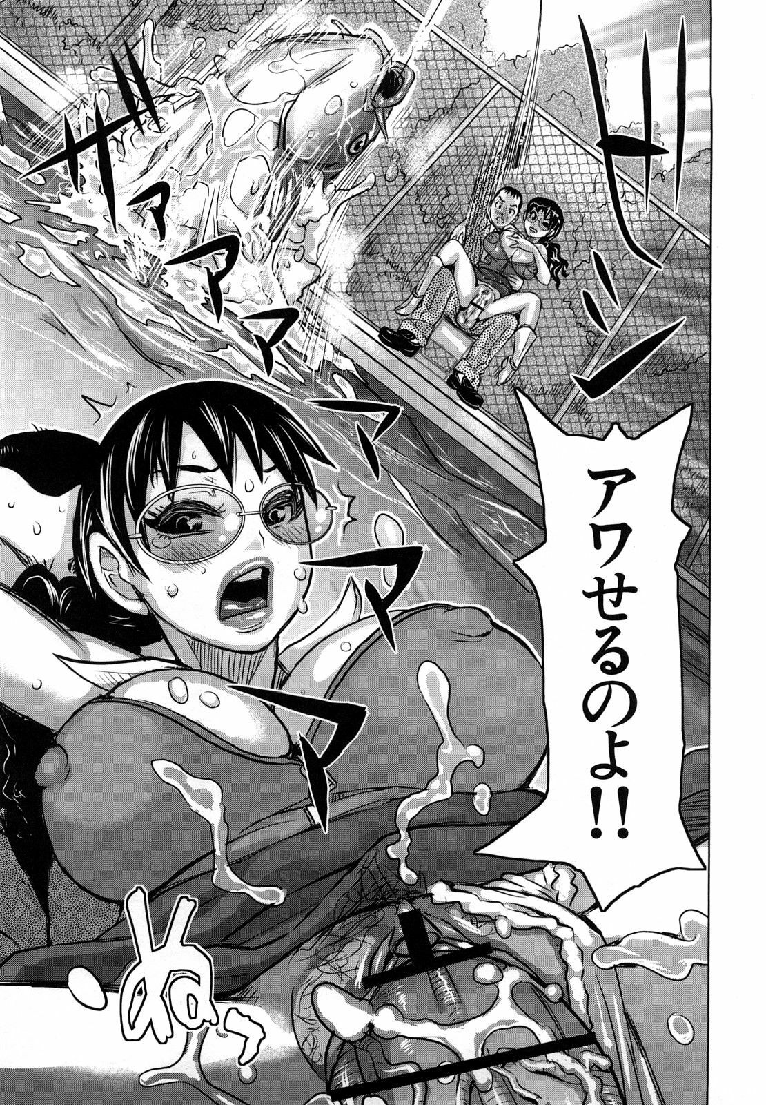 [Kira Hiroyoshi] Chijo no Ana page 182 full