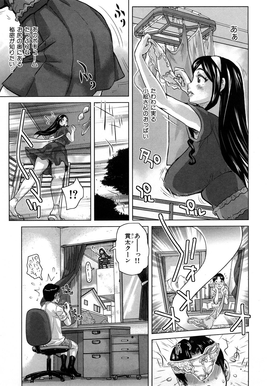 [Kira Hiroyoshi] Chijo no Ana page 98 full
