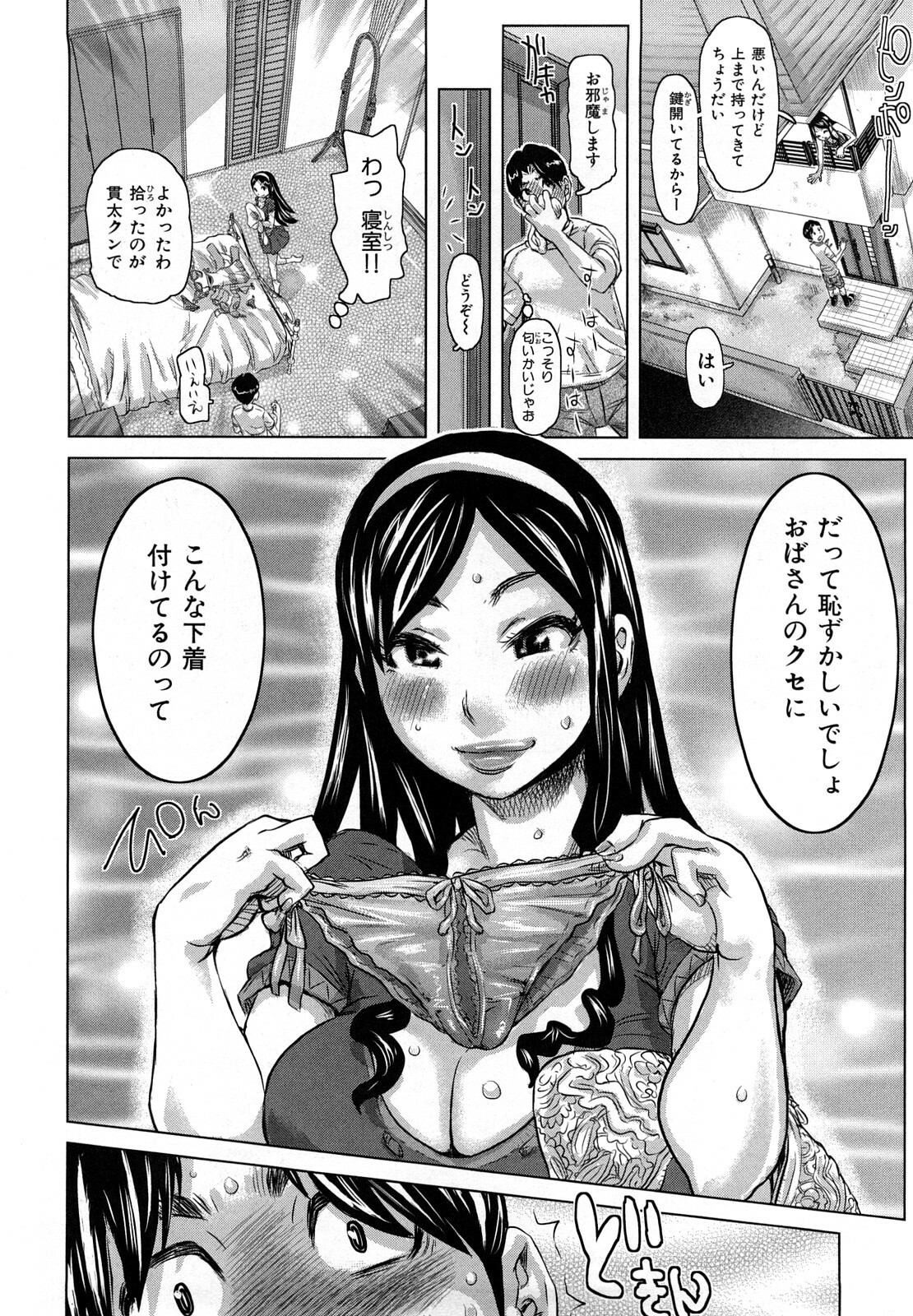 [Kira Hiroyoshi] Chijo no Ana page 99 full