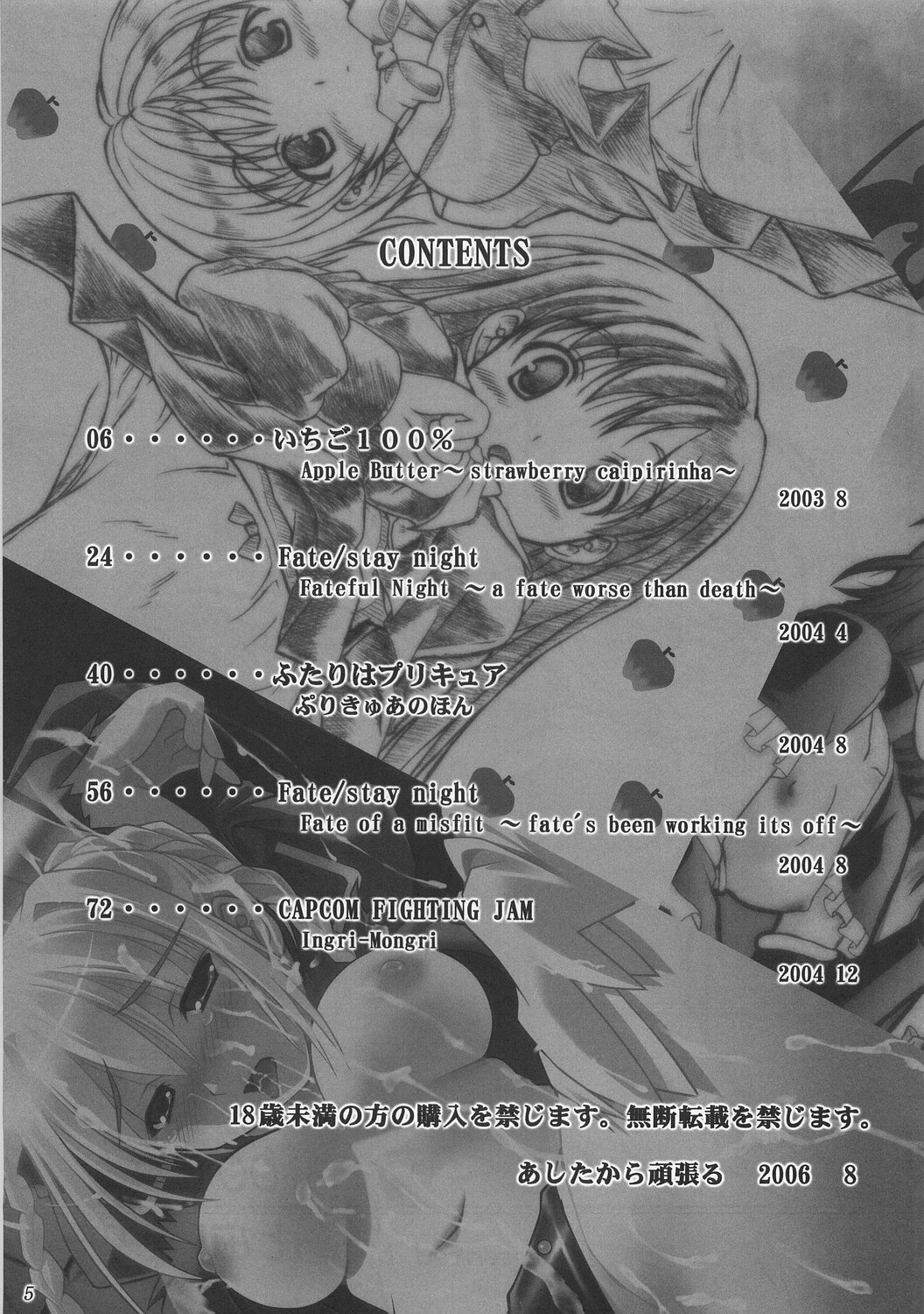 (C70) [ashitakara-ganbaru (Yameta Takashi)] ZIG-ZIG-ZIG 2 -2003~2004- (Various) page 4 full