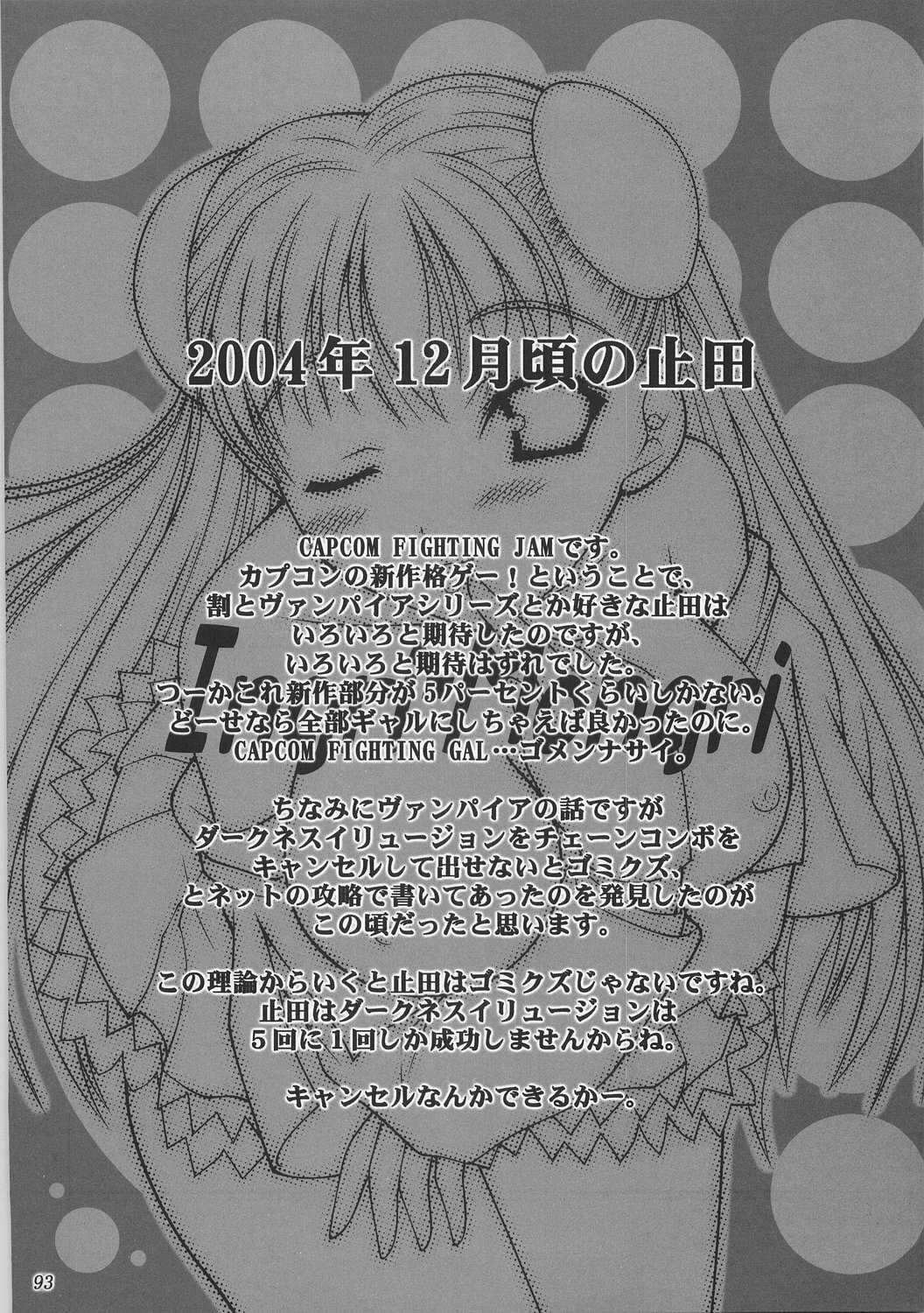 (C70) [ashitakara-ganbaru (Yameta Takashi)] ZIG-ZIG-ZIG 2 -2003~2004- (Various) page 92 full