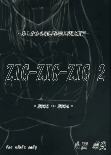 (C70) [ashitakara-ganbaru (Yameta Takashi)] ZIG-ZIG-ZIG 2 -2003~2004- (Various)