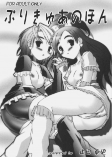 (C70) [ashitakara-ganbaru (Yameta Takashi)] ZIG-ZIG-ZIG 2 -2003~2004- (Various) - page 39