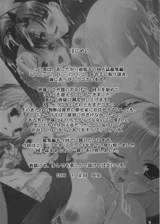 (C70) [ashitakara-ganbaru (Yameta Takashi)] ZIG-ZIG-ZIG 2 -2003~2004- (Various) - page 3