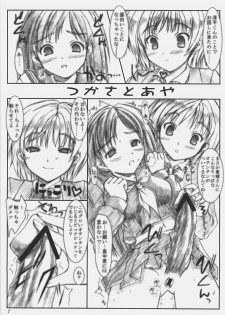 (C70) [ashitakara-ganbaru (Yameta Takashi)] ZIG-ZIG-ZIG 2 -2003~2004- (Various) - page 6