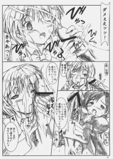 (C70) [ashitakara-ganbaru (Yameta Takashi)] ZIG-ZIG-ZIG 2 -2003~2004- (Various) - page 7