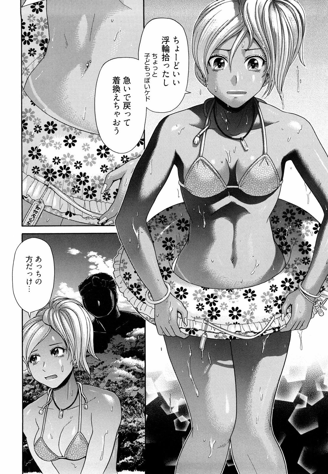 [Kogaino] Maji, Panee! page 10 full