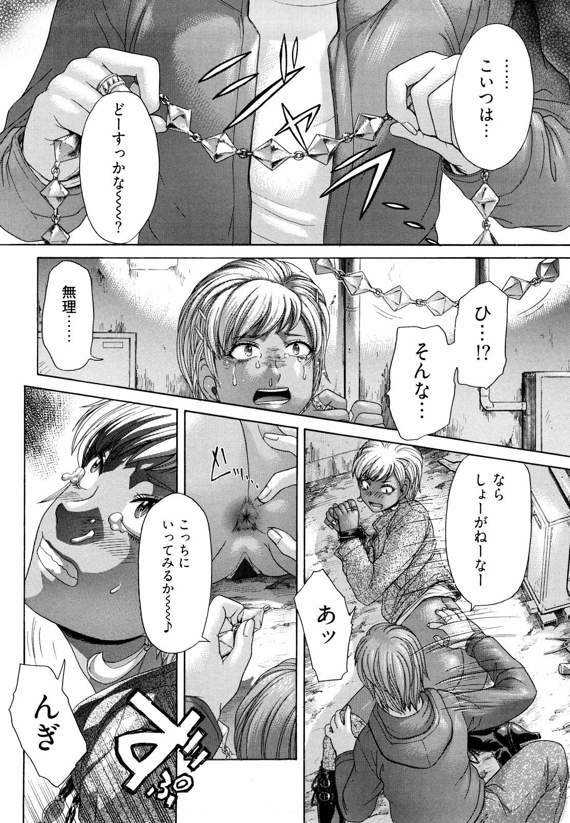 [Kogaino] Maji, Panee! page 104 full