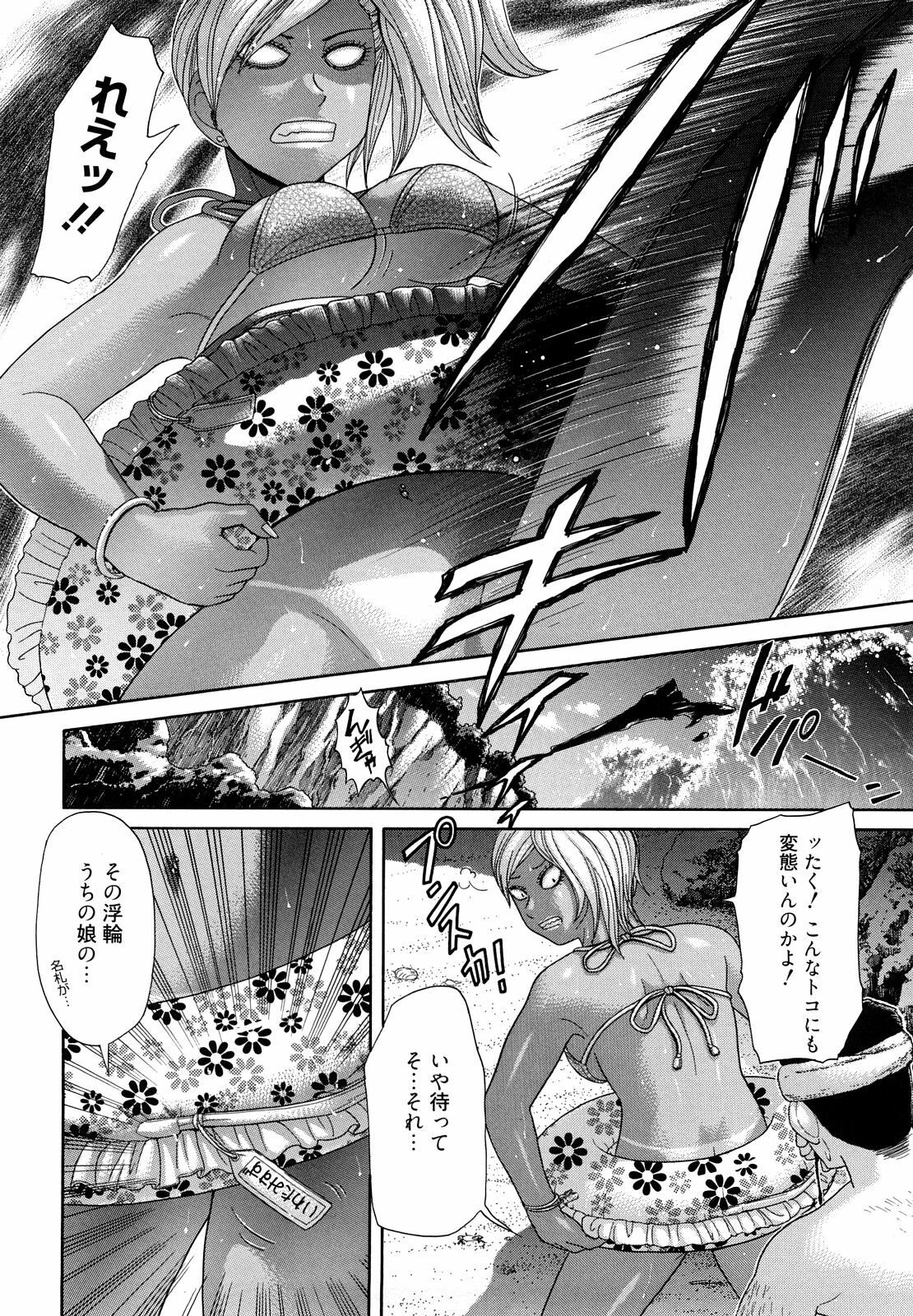 [Kogaino] Maji, Panee! page 12 full