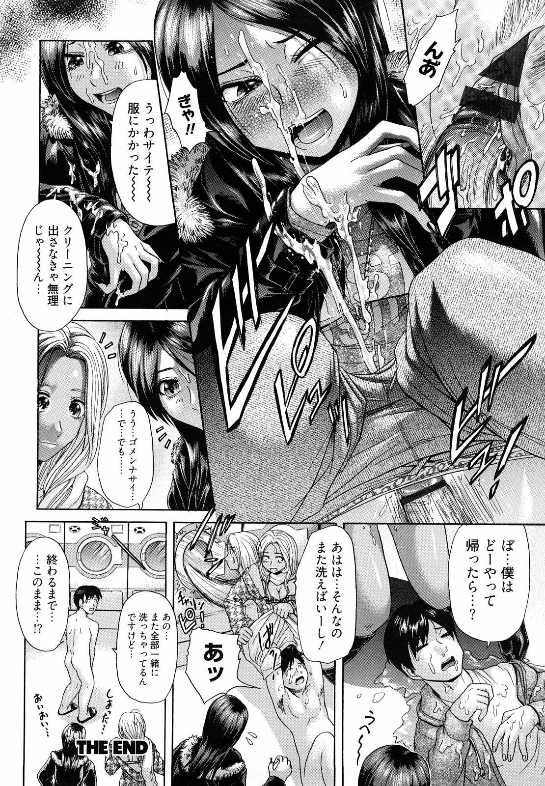[Kogaino] Maji, Panee! page 168 full