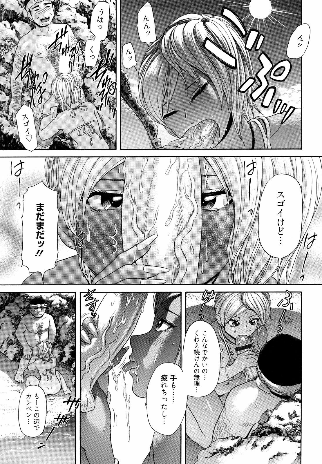 [Kogaino] Maji, Panee! page 17 full