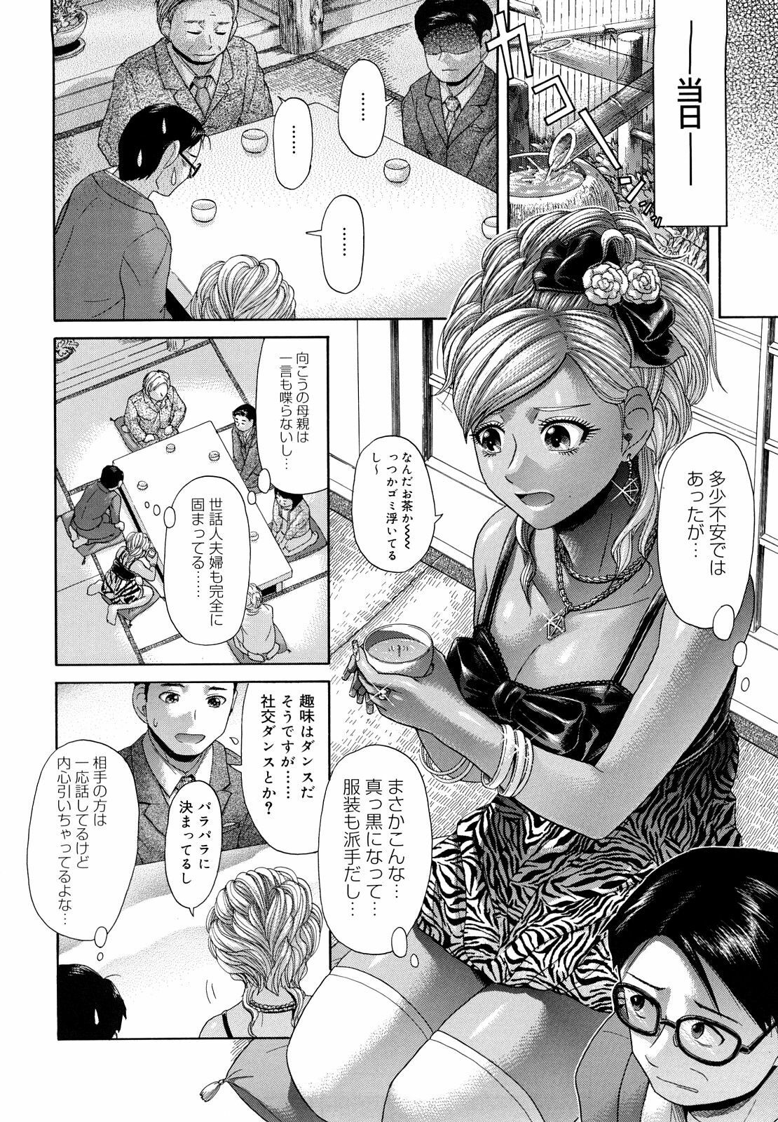 [Kogaino] Maji, Panee! page 26 full