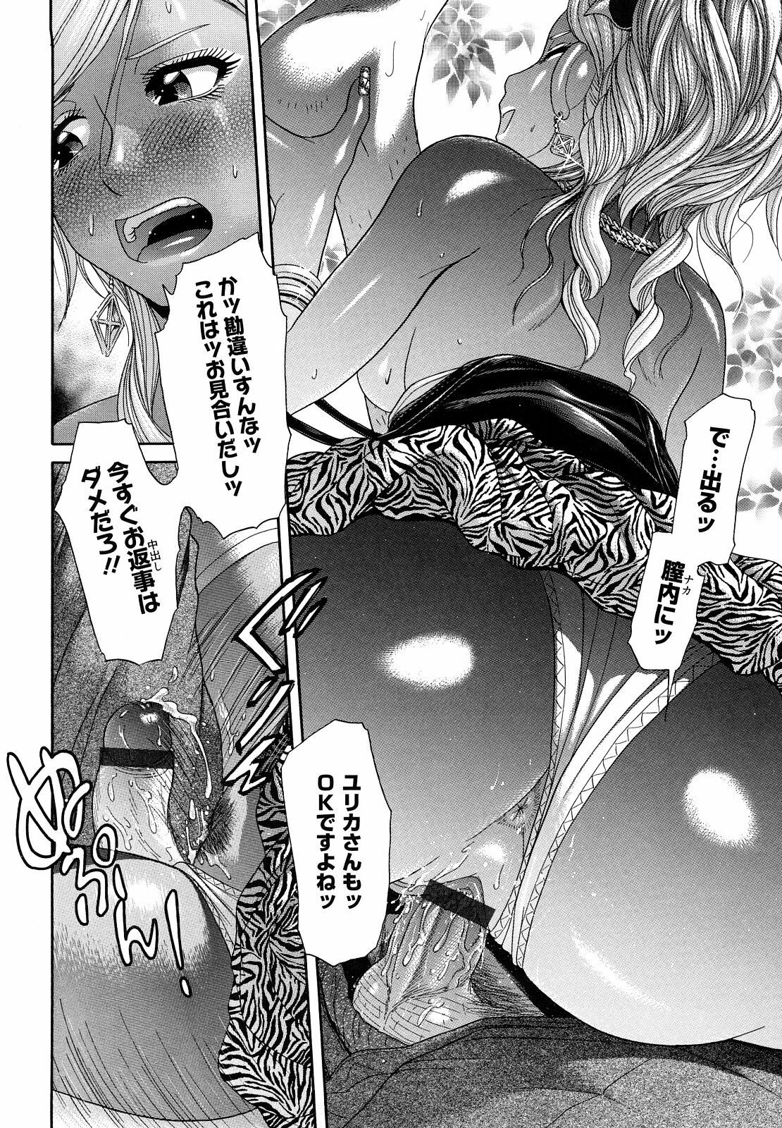 [Kogaino] Maji, Panee! page 40 full
