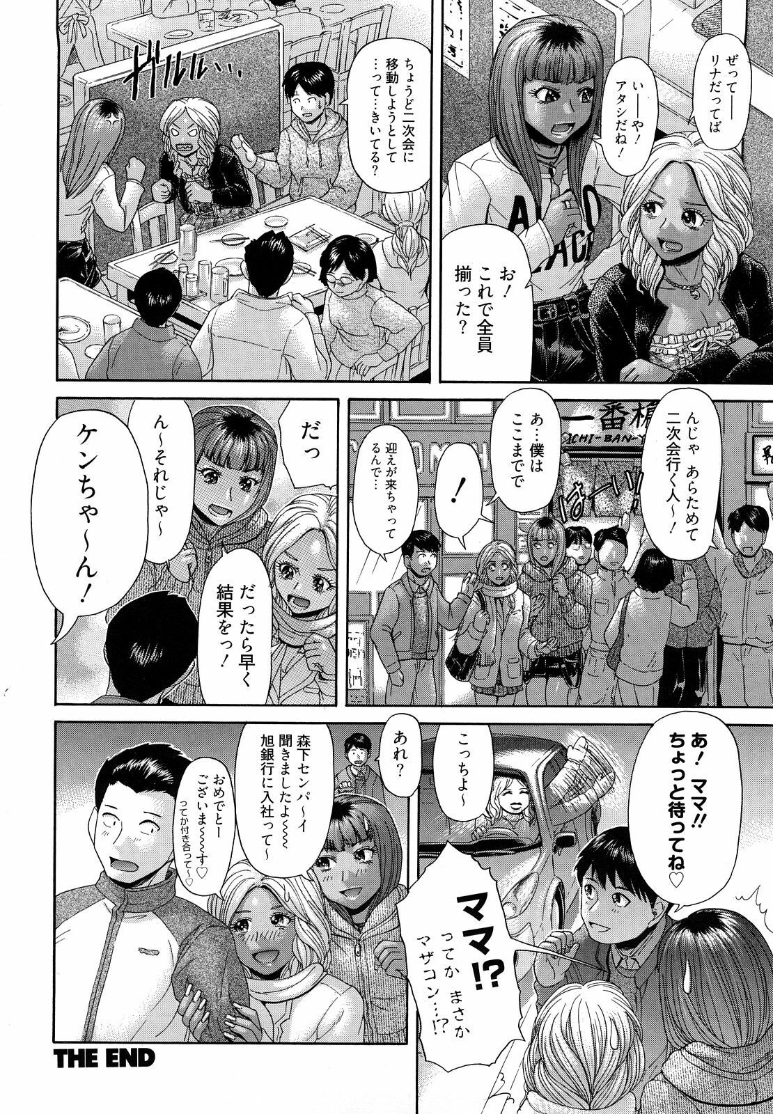 [Kogaino] Maji, Panee! page 78 full