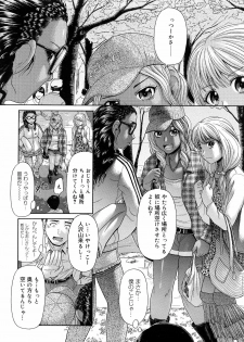 [Kogaino] Maji, Panee! - page 44