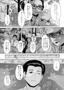 [Kogaino] Maji, Panee! - page 45