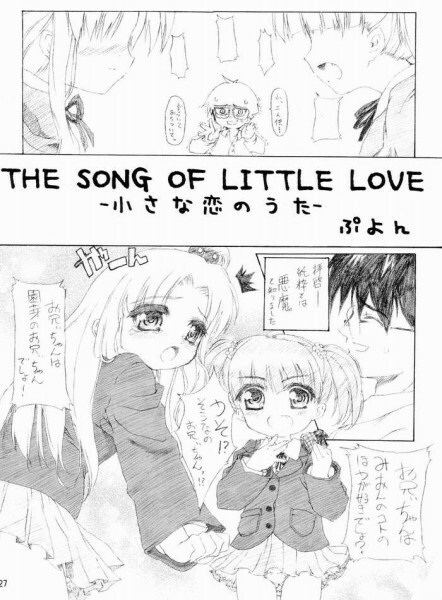 (C66) [P-n=G (Puyon)] Fake ～ Hajimete no Orusuban ～ (Fate/stay night) page 24 full