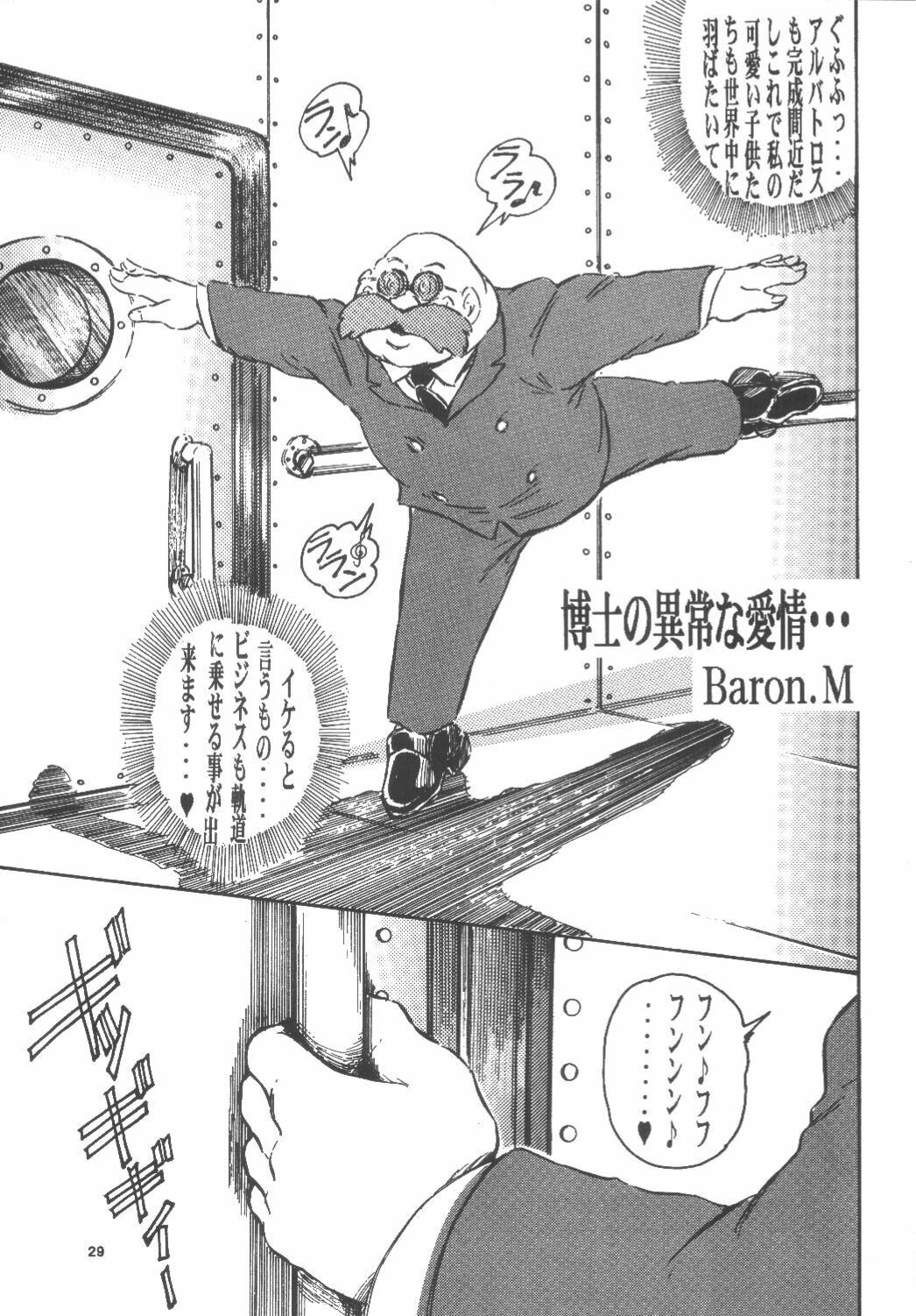 [OFF SIDE (BARON.M)] DOUBLE FUJIKO (Lupin III) page 28 full