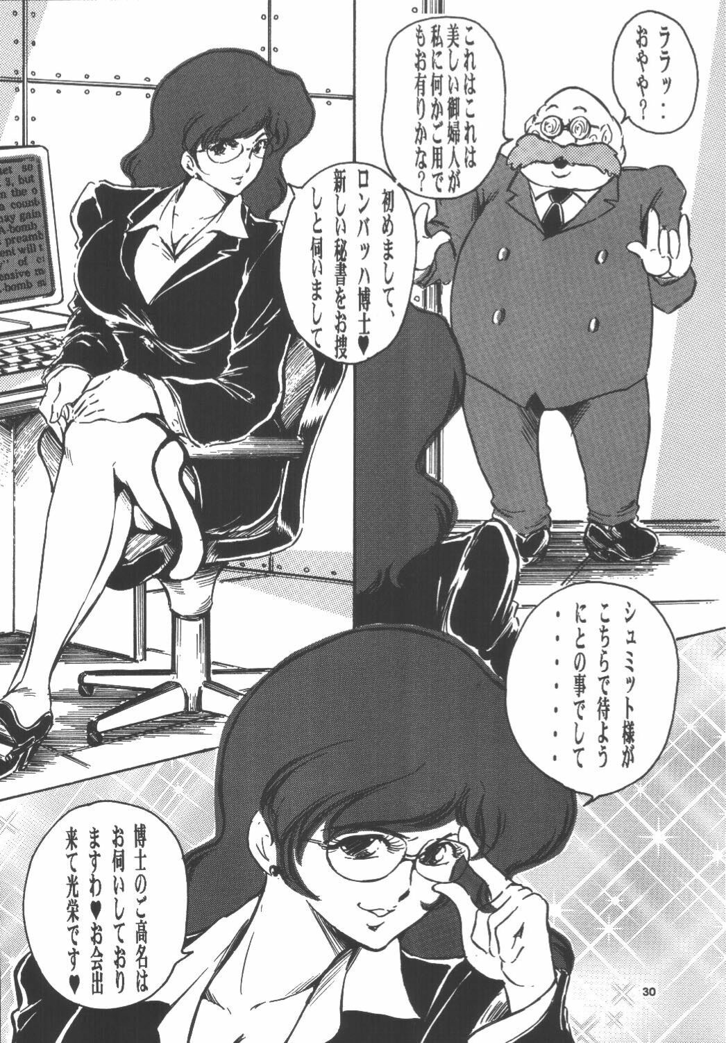 [OFF SIDE (BARON.M)] DOUBLE FUJIKO (Lupin III) page 29 full