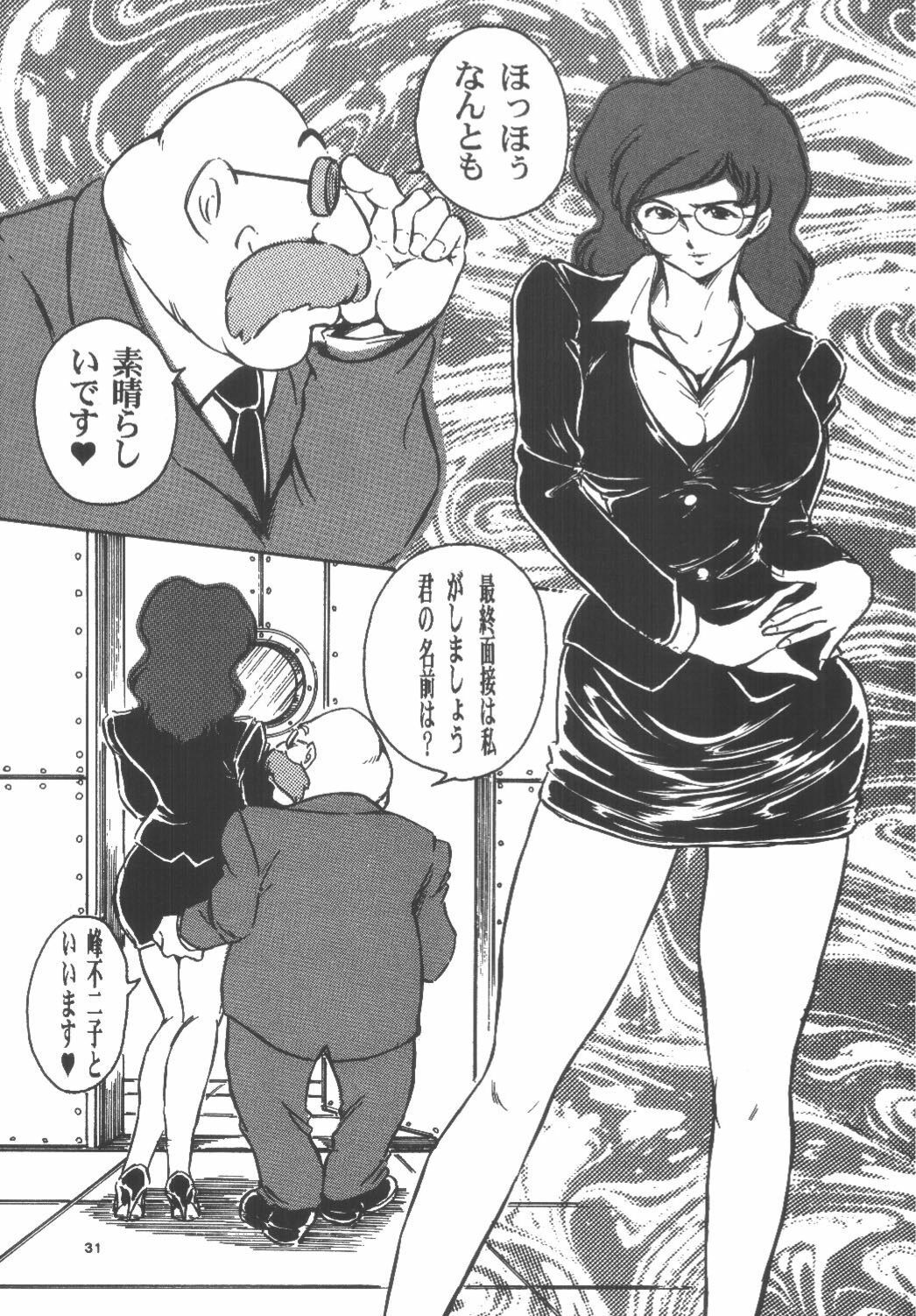[OFF SIDE (BARON.M)] DOUBLE FUJIKO (Lupin III) page 30 full
