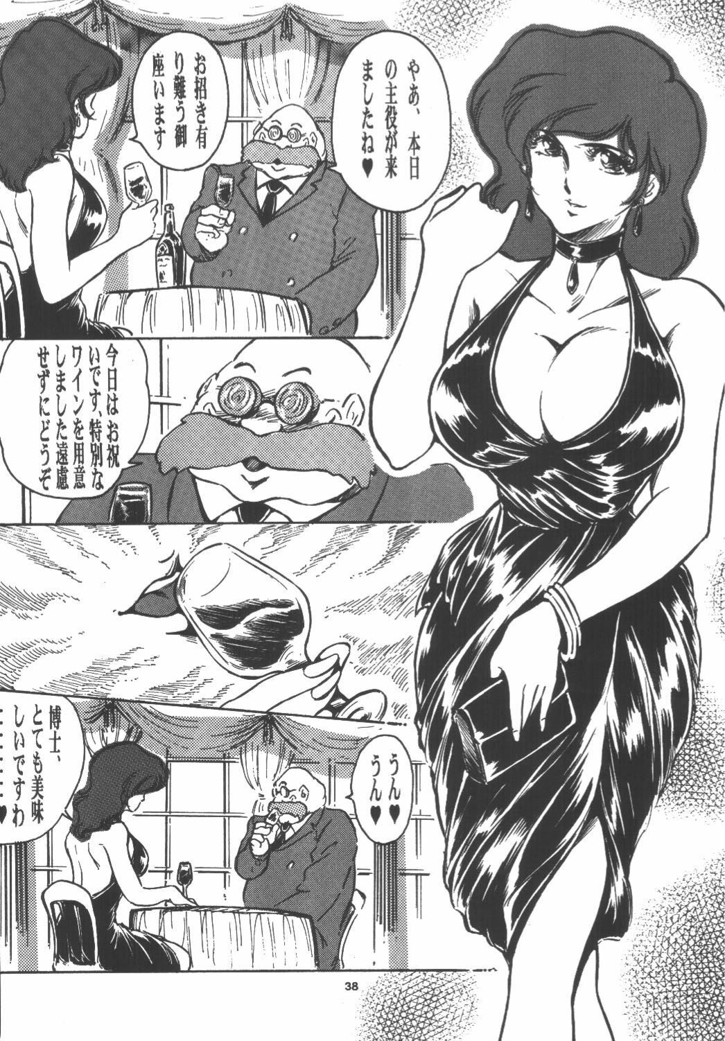 [OFF SIDE (BARON.M)] DOUBLE FUJIKO (Lupin III) page 37 full