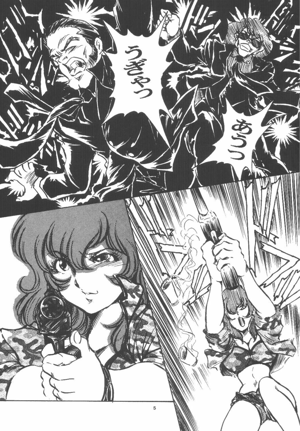 [OFF SIDE (BARON.M)] DOUBLE FUJIKO (Lupin III) page 4 full