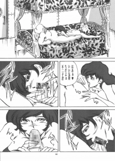 [OFF SIDE (BARON.M)] DOUBLE FUJIKO (Lupin III) - page 31
