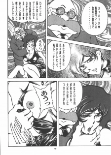[OFF SIDE (BARON.M)] DOUBLE FUJIKO (Lupin III) - page 39